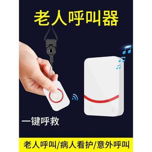 老人呼叫器家用病人老年人床头叫铃一键呼唤呼叫铃门铃无线按铃机