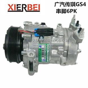包邮 广汽传琪GS4空调压缩机GA5GS5GA3GA6传琪冷气泵空调泵