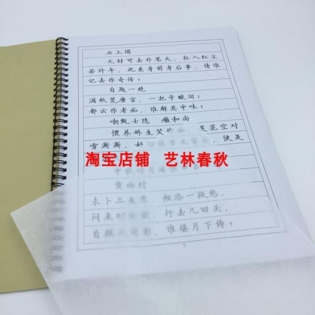 红楼梦诗词硬笔钢笔字帖瘦金体簪花小楷书行书行楷隶书竖版简繁体