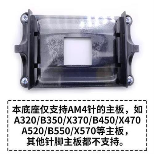 原装AM4主板支架AMD散热器底座卡扣A320B450/B550架子CPU风扇扣具