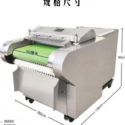 2000型50宽加大商用海带豆米皮腐竹笋梅干酸菜豆腐切丝切片切丁机