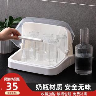 放杯子收纳盒沥水杯架家用带盖防尘茶杯奶瓶玻璃水杯托盘置物架子