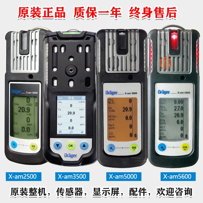 Drager德尔格气体检测仪X-am2500/3500/5000/5600/8000配件电池仓