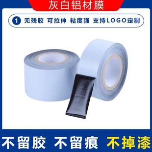 铝合金门窗保护膜灰白色适用磨砂特高粘断桥铝保护膜不留胶防护膜
