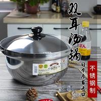 吉川（YOSHIKAWA）日本進(jìn)口304不銹鋼防撲防溢無(wú)涂層雙耳高湯鍋