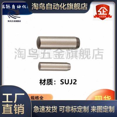 新品负公差定位销 圆柱销MSH1/1.5/2/2.5-6/8/N10/12/15/20/25