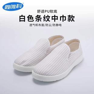 防静电四孔鑫四孔唯科鞋 鞋 防护帆布工作鞋 无尘防尘防静电鞋