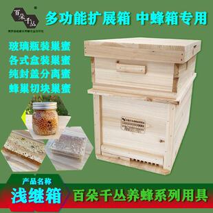 七框蜂箱拓展箱浅继箱巢蜜盒瓶玻璃蜜巢框养蜂专用工具百朵千丛