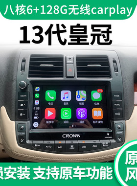 适用丰田1213代皇冠十二三代中控显示大屏Carplay导航360全景影像