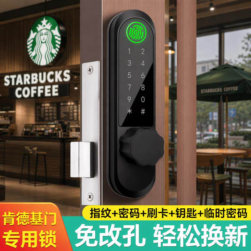肯德基门智能锁免改孔断桥铝指纹锁铝合金商铺有框玻璃门密码锁