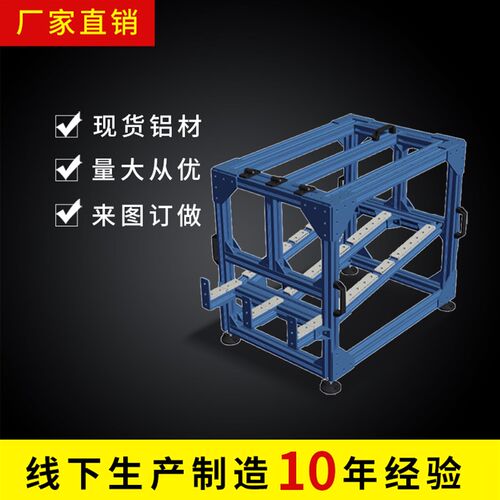 工业铝型材机箱机柜 钣金柜体流水线设备框架 铝型材机箱来图定制