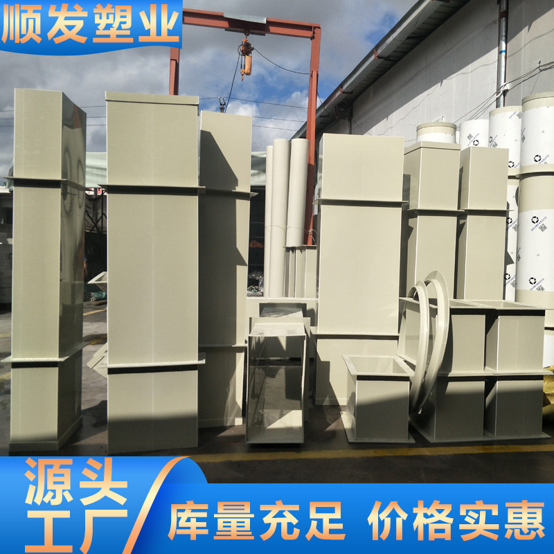 PP矩形管耐酸碱防腐实验室新风系统加工定制PP方管化工塑料风管