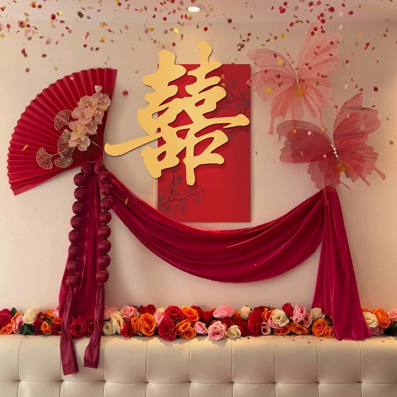 2026婚房布置套装女方主卧室氛围感结婚床头喜字背景墙面装饰结婚