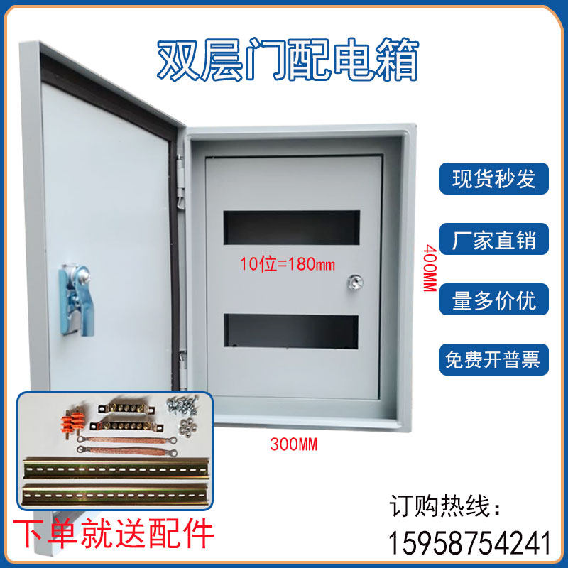 双层门配电箱家用明装挂墙箱基业箱排骨箱低压开关箱内外门控制箱