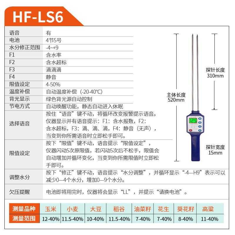 粮食水分测量仪快速水分测定仪谷物小麦水份检测水稻玉米测水仪器