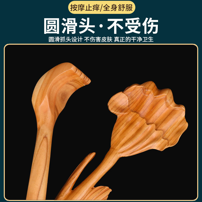 痒痒挠抓痒器抓背挠痒桃木不求人实木全身背部老头乐按摩手挠扒