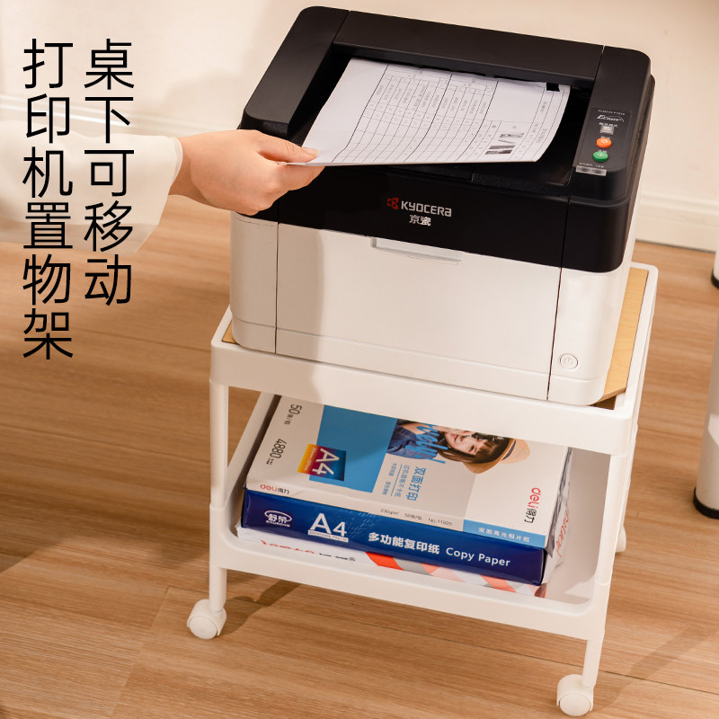 印表机置物架落地托架可移动多层收纳书架办公室桌下影印机专用架