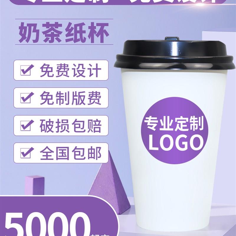 一次性网红奶茶纸杯带盖500ml咖啡豆浆杯商用热饮杯整箱1000只装