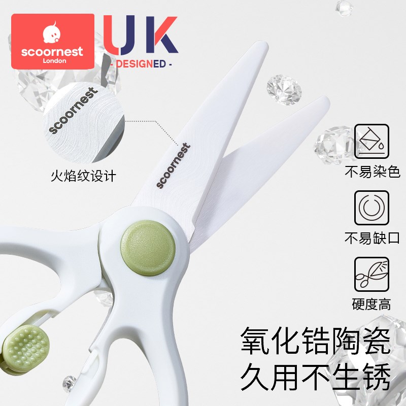 辅食剪刀宝宝专用陶瓷辅食剪可剪肉儿童食物全套工具刀具专用便携