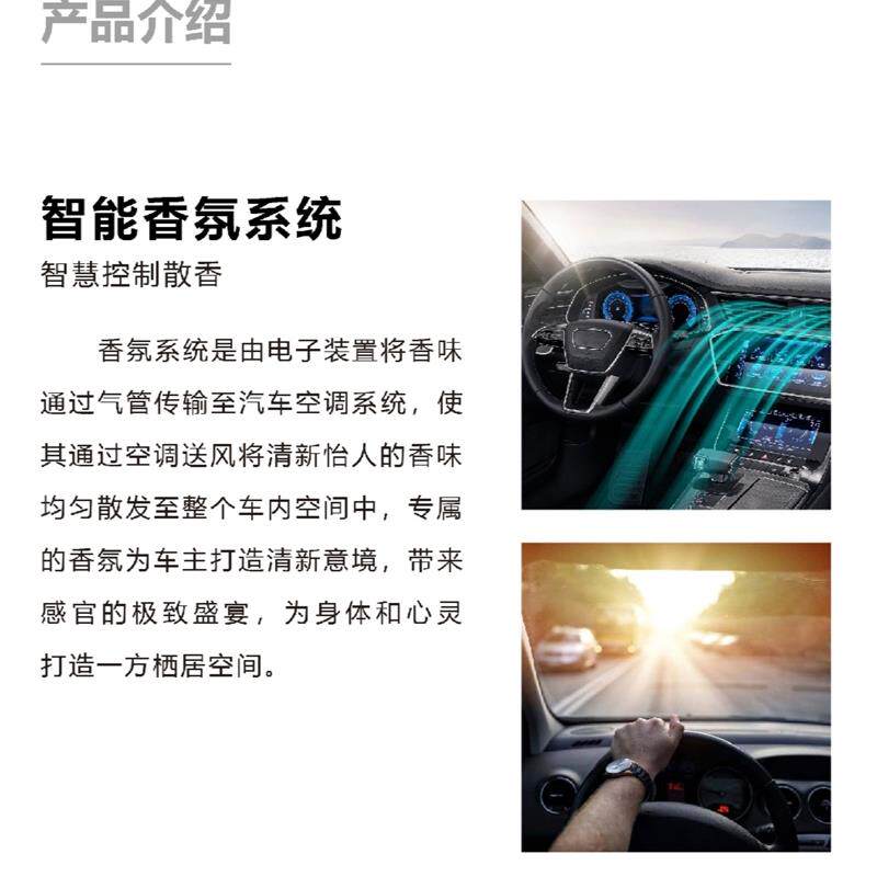 车载香薰汽车香水车内除异味持久淡香氛高级感香氛系统