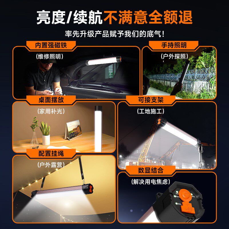 led充电照明灯户外地摊摆摊夜市灯无线磁吸移动停电应急露营灯管