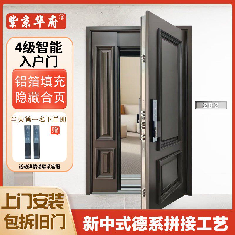 2026新款甲级防盗门入户门新中式智能门安全门指纹锁入户门包安装