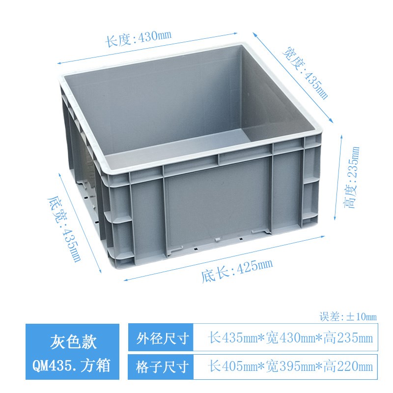 方箱定制款颜色正方形塑料周转箱收纳盒工具箱物流箱仓储运转加厚图片