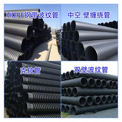 HDPE钢带管增强螺旋管双壁波纹管中空壁缠绕管克拉管dn300排污管