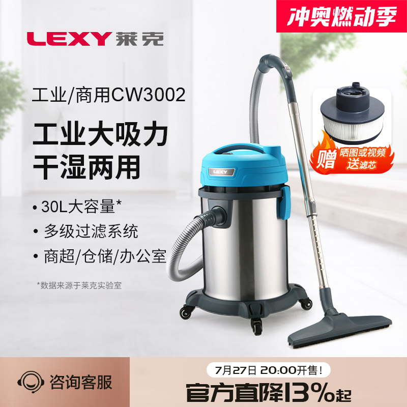 莱克吸尘器CW3002工业吸粉尘商用大吸力强力家用干湿吸水美缝专用
