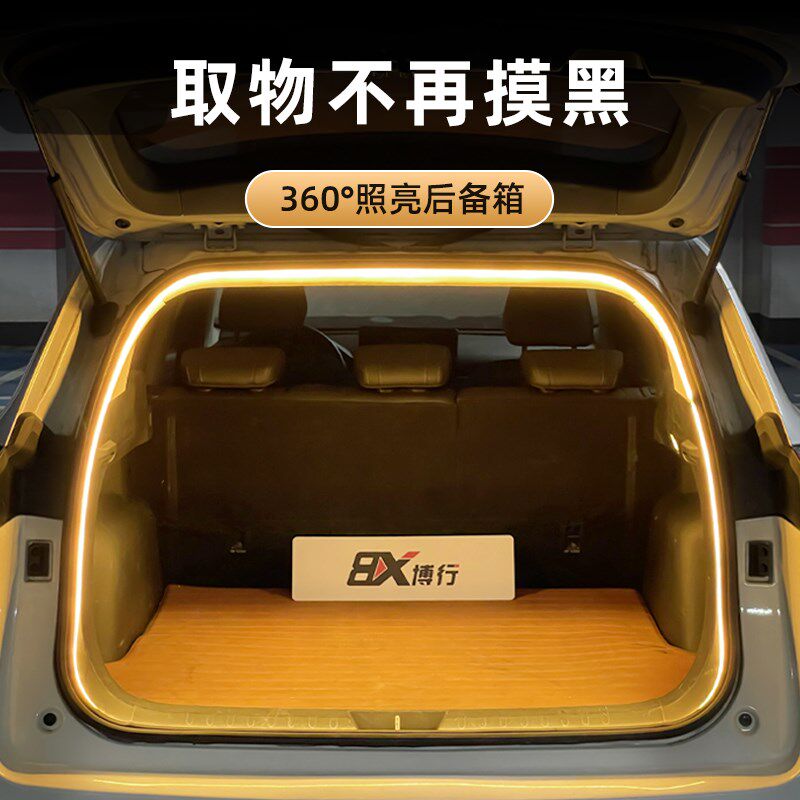 坦克300后备箱气氛灯流光迎宾灯高亮尾箱照明车内装饰灯用品改装