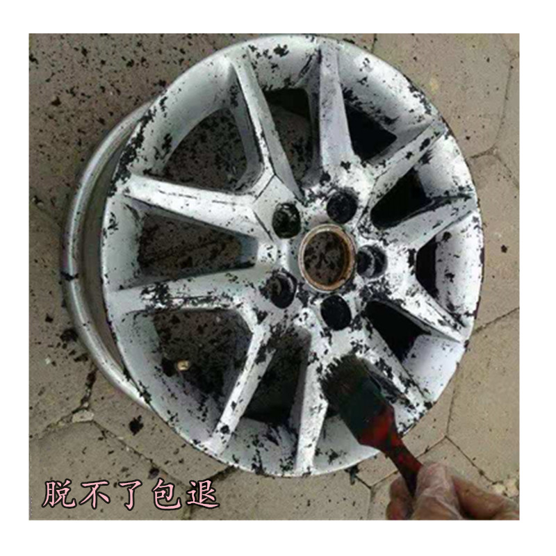 高效脱漆退塑剂 强力电泳烤漆脱漆水 金属家具汽车轮毂喷粉脱漆剂