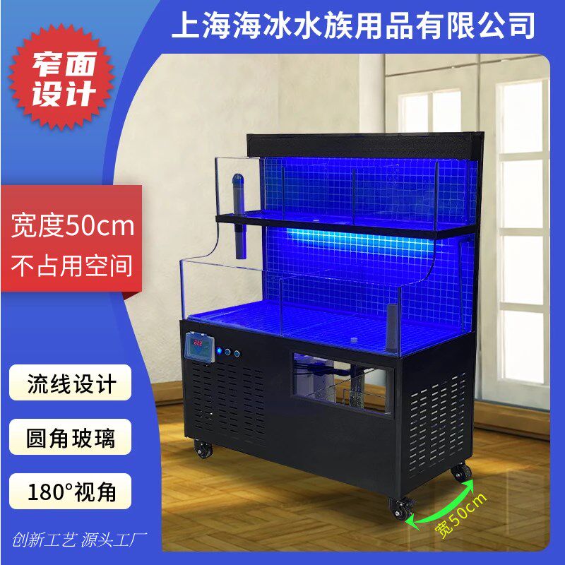 窄面设计烧烤饭店小型海鲜鱼缸制冷一体机日料养虾蟹贝类池商专用