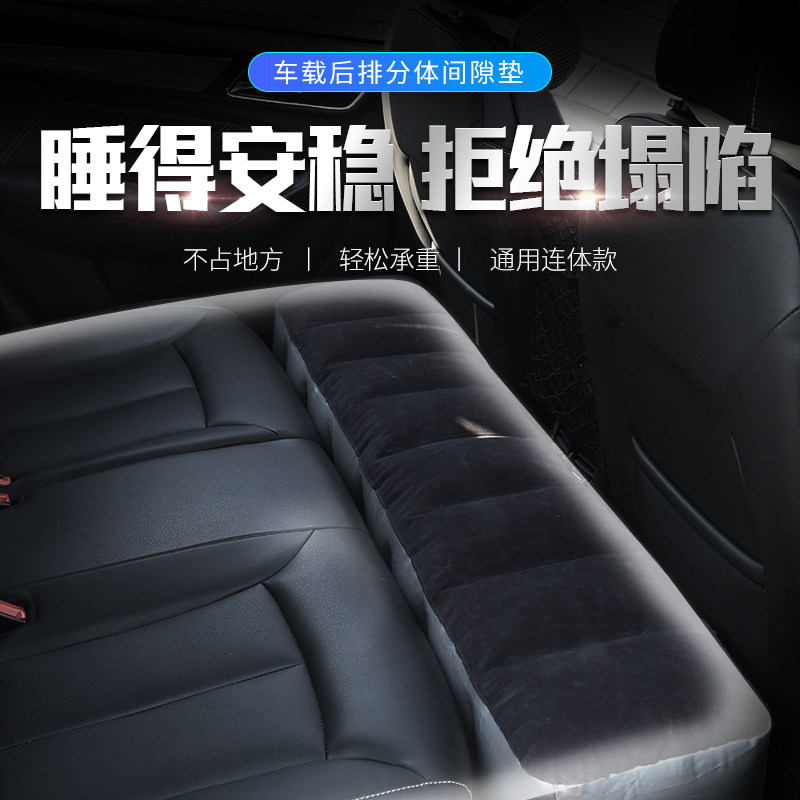 汽车充气床车载车用内间隙缝隙填充垫旅行床气垫出游车后排睡觉垫