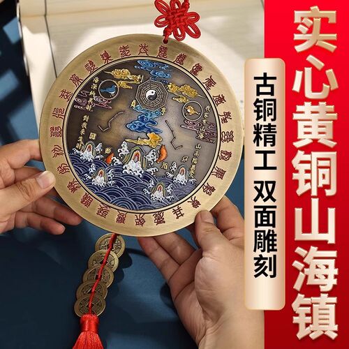 全黄铜山海镇室外挂件八卦图大门室内摆件麒麟山海镇天官赐福