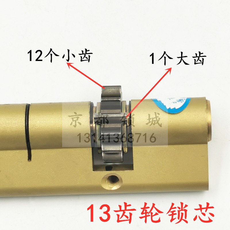 C级叶片13齿轮锁芯 春天金和美防盗门 琪豪自动碰锁头105mm=40+65