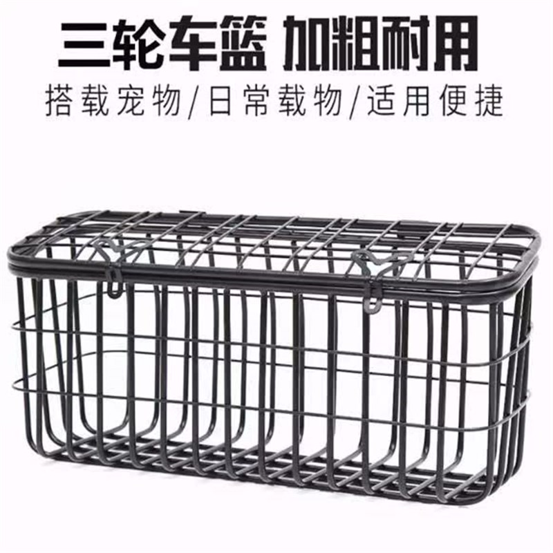 电动三轮车筐老年代步车篮电瓶车后置储物娄加粗带盖后尾超大菜篮