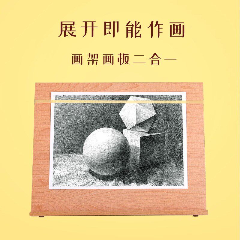 木制桌面画架美术生专用ipad相框抽屉收纳水粉画板架折叠台式A2A3
