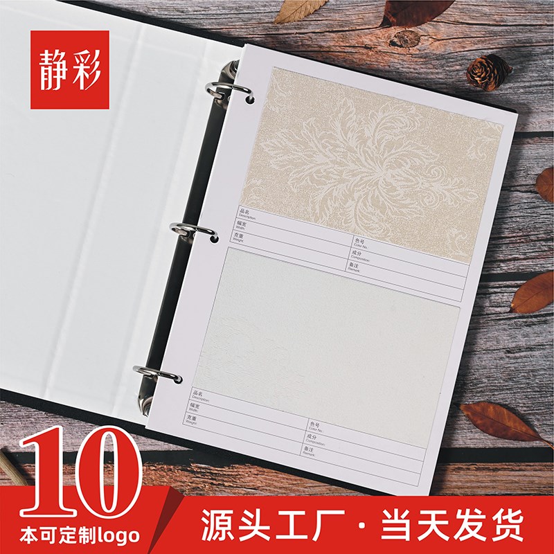 a4面料样本纺织布料样品册sample烫金硬壳收纳册通用现货2格布样