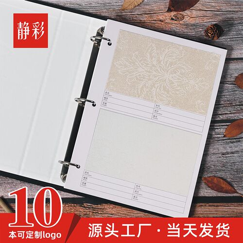 a4面料样本纺织布料样品册sample烫金硬壳收纳册通用现货2格布样