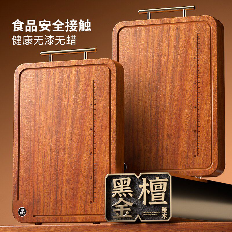整木加厚黑金檀木菜板防霉抗菌家用实木砧板切菜剁肉案板厨房专用