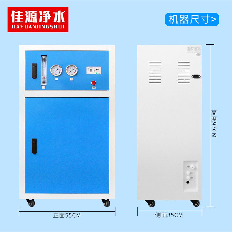 包邮柜式200G400G600G800G商用净水机RO机反渗透纯水机商务直饮机