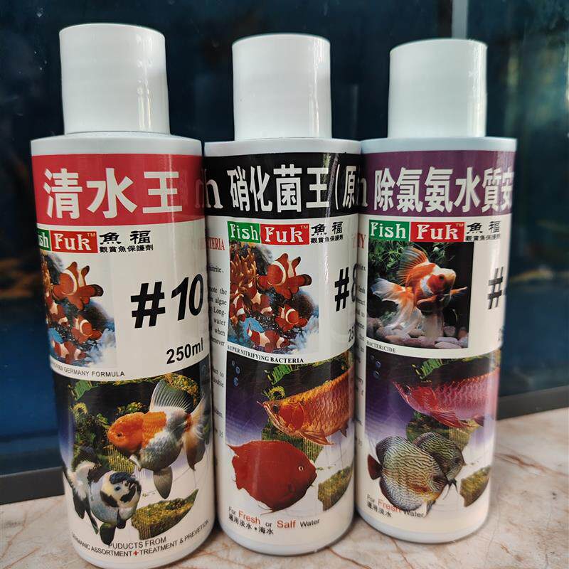 开缸组合套装,硝化细菌,水质稳定剂,清水王