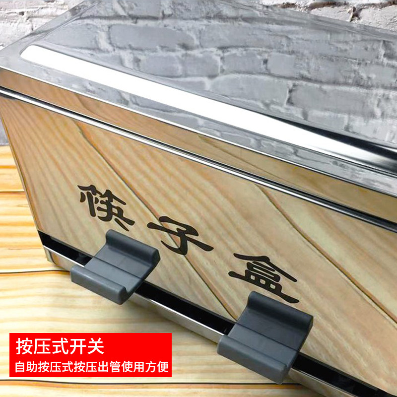 不锈钢筷子盒带盖商用按压式多功能快餐店餐厅饭店筷子筒收纳盒子