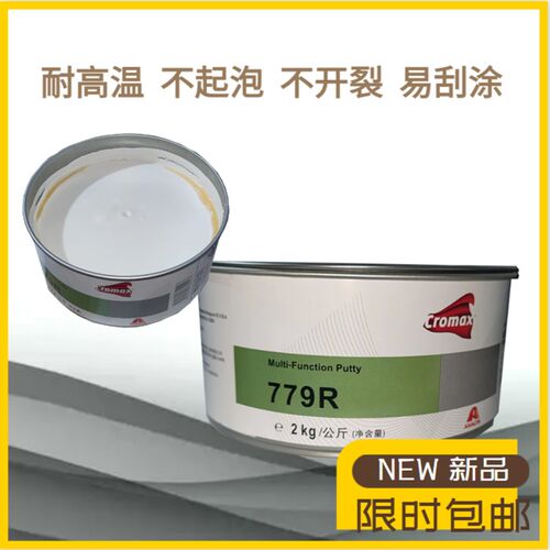 779钣金灰多功能汽车合金原子灰快干耐高温2035补土家具灰腻子膏