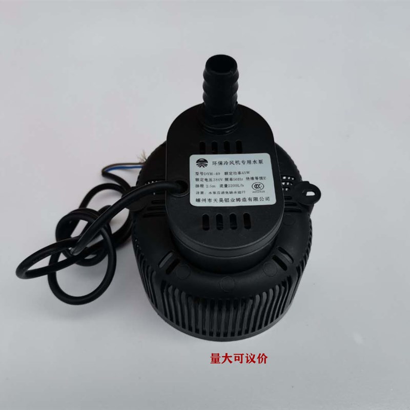 环保循环水空调潜水泵水冷风机配件吸水泵工业冷水机自吸泵380伏
