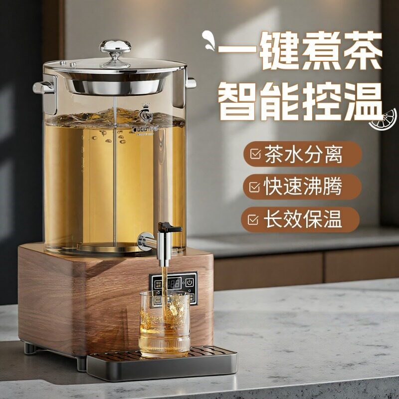 欧顿智能煮茶器电热全自动蒸茶桶商用养生壶大容量烧水保温泡茶桶