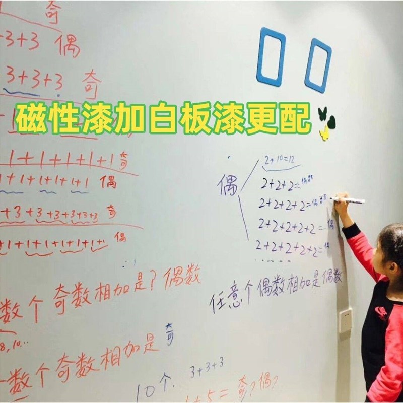 强磁腻子磁力漆批刮施工儿童磁性白板墙家用强力磁吸墙面磁吸涂料