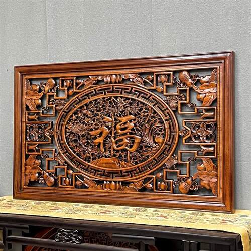 东阳木雕牌匾实木客厅新款背景墙装饰画仿古中式壁画福字雕刻