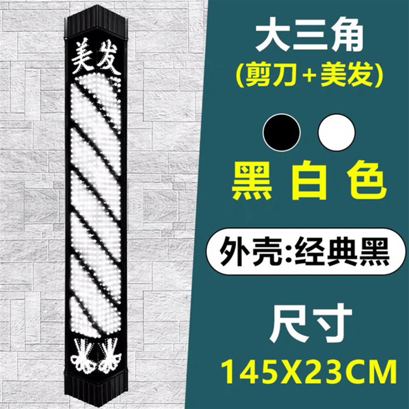 发廊转灯挂墙led超亮防水美发专用标志灯箱七彩理发店门头网红潮