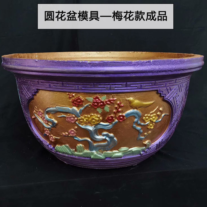 水泥圆花盆塑料模具自制混凝土盆景大号大口径圆形模型盆栽花盒